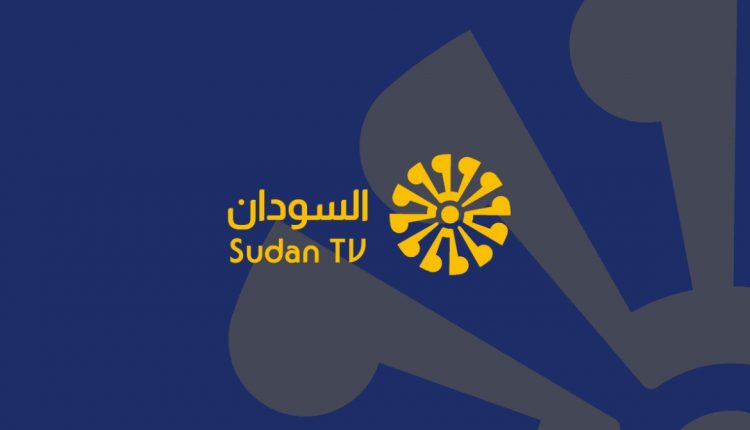 تلفزيون السودان